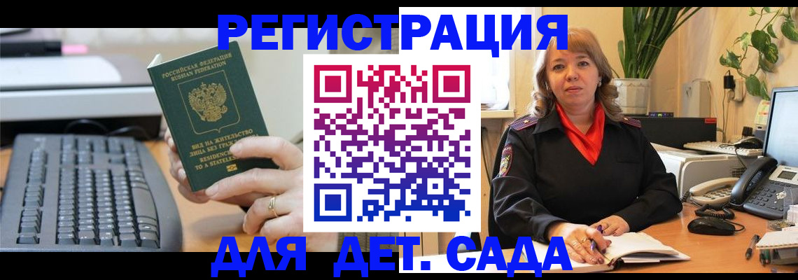 временная регистрация для всех в Ивантеевке