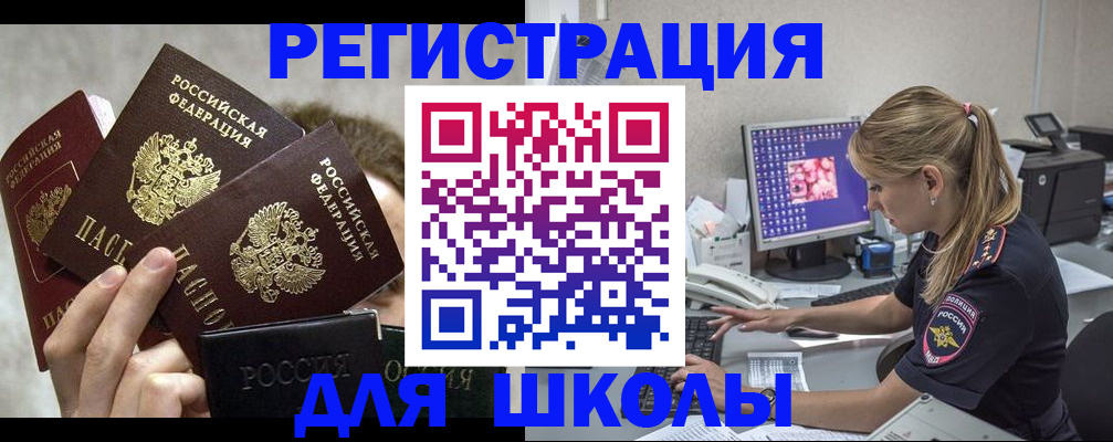 прописка паспорт в Ивантеевке