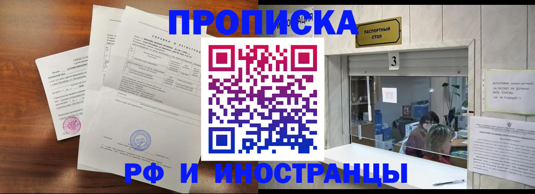 прописка для школы в Ивантеевке