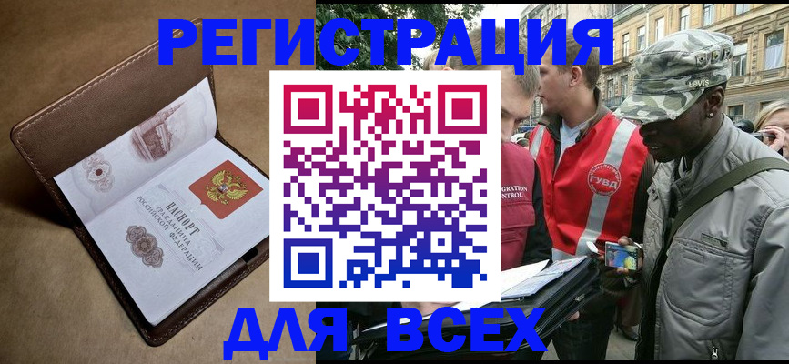 где прописаться в Ивантеевке