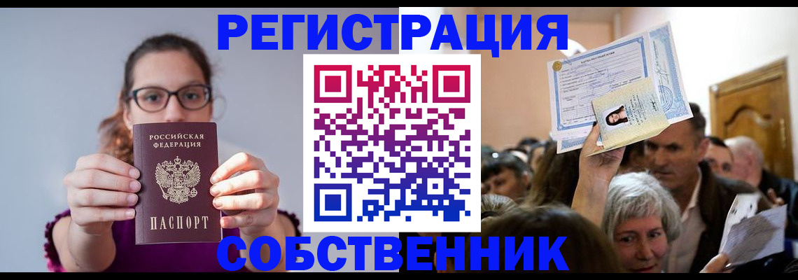 временная регистрация 2025 в Ивантеевке