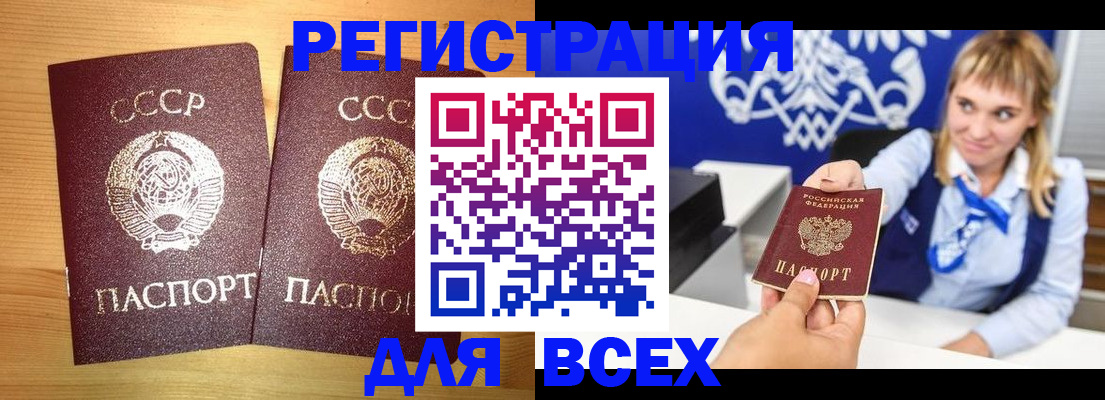 временная регистрация в квартире в Ивантеевке