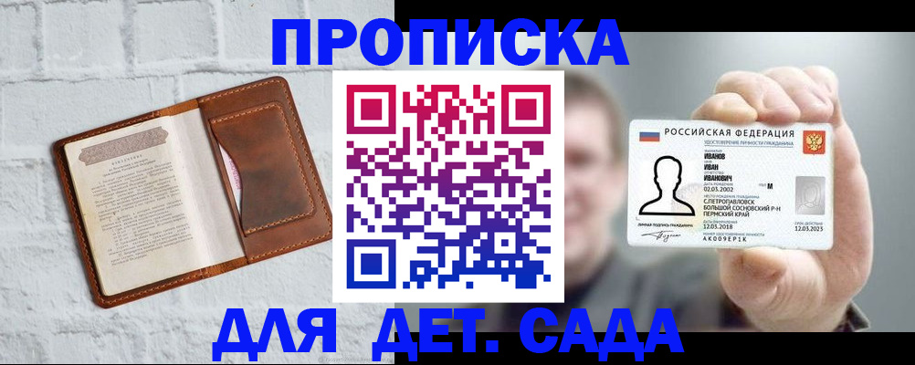 временная регистрация законно в Ивантеевке