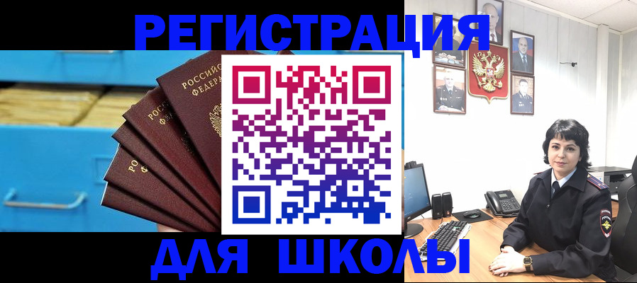 прописка в квартире в Ивантеевке