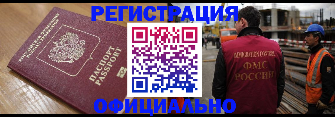прописка в Ивантеевке
