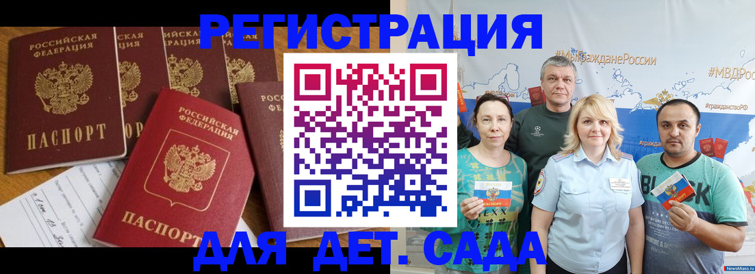 миграционный учет в Ивантеевке