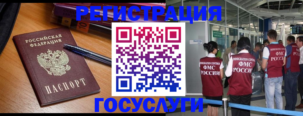 прописка иностранных граждан в Ивантеевке